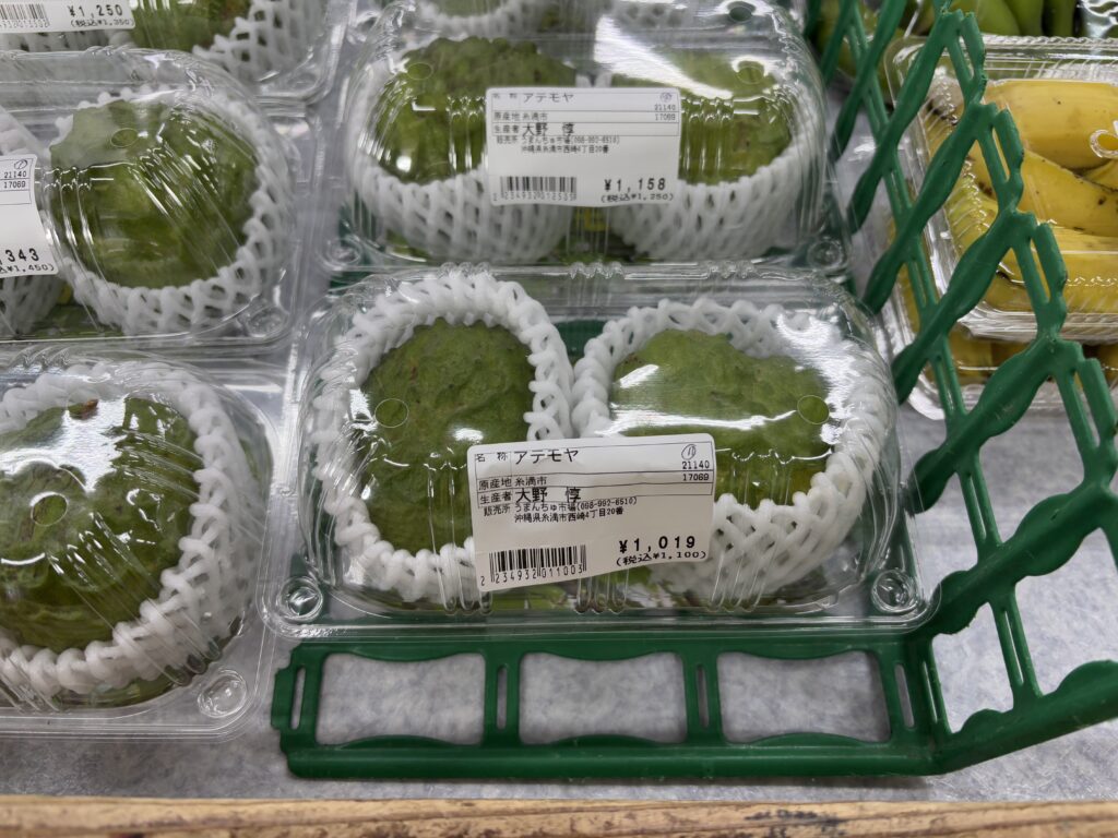 アテモヤの写真。