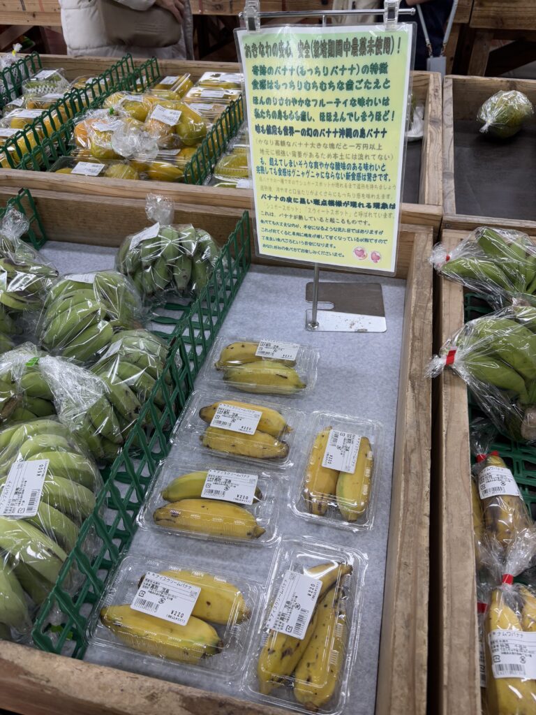 うまんちゅ市場で売られているバナナの写真。
