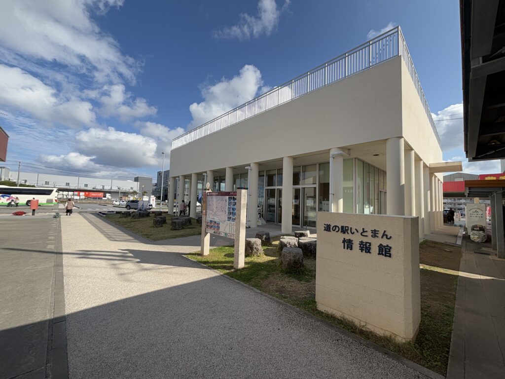 情報館の建物の写真。