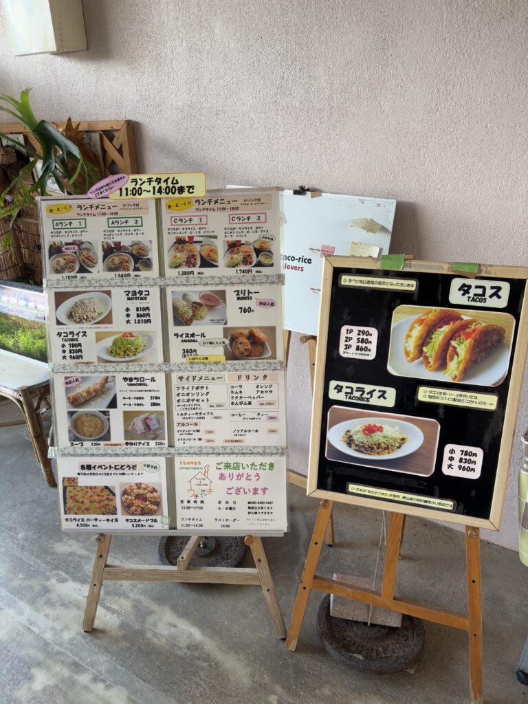 うちのやまちのメニューの写真。