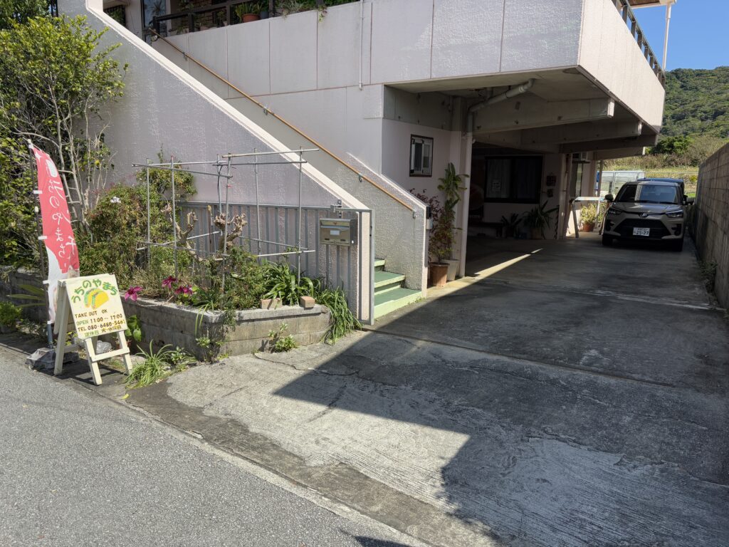 うちのやまちの入口の写真。
