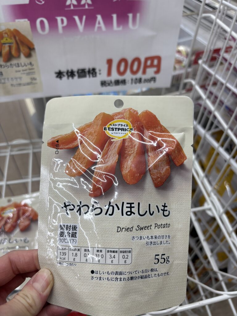 干し芋のパッケージの写真。